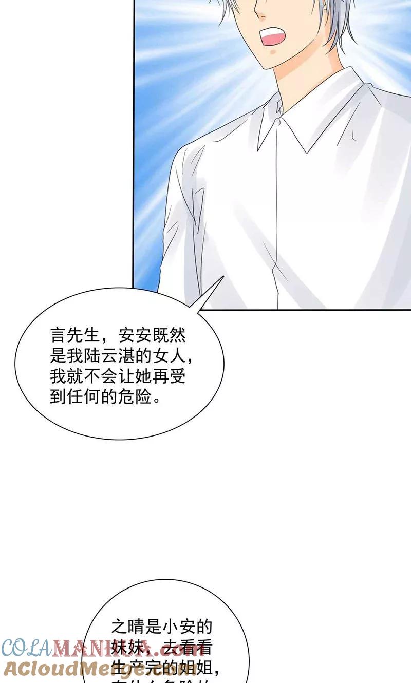 第84话这就是为人父母-如果从没爱过你-阿柯文化（第10张）
