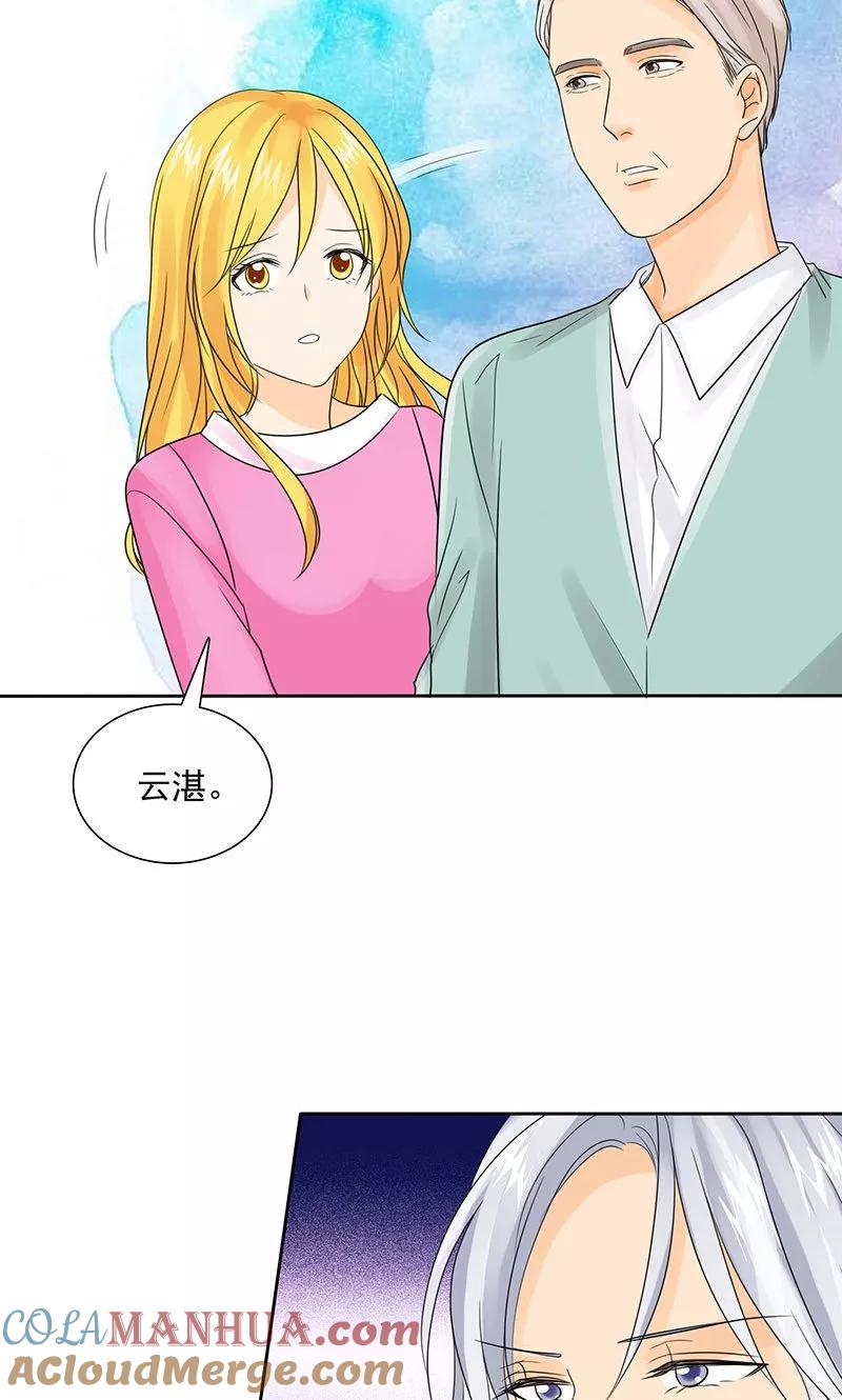 第84话这就是为人父母-如果从没爱过你-阿柯文化（第2张）