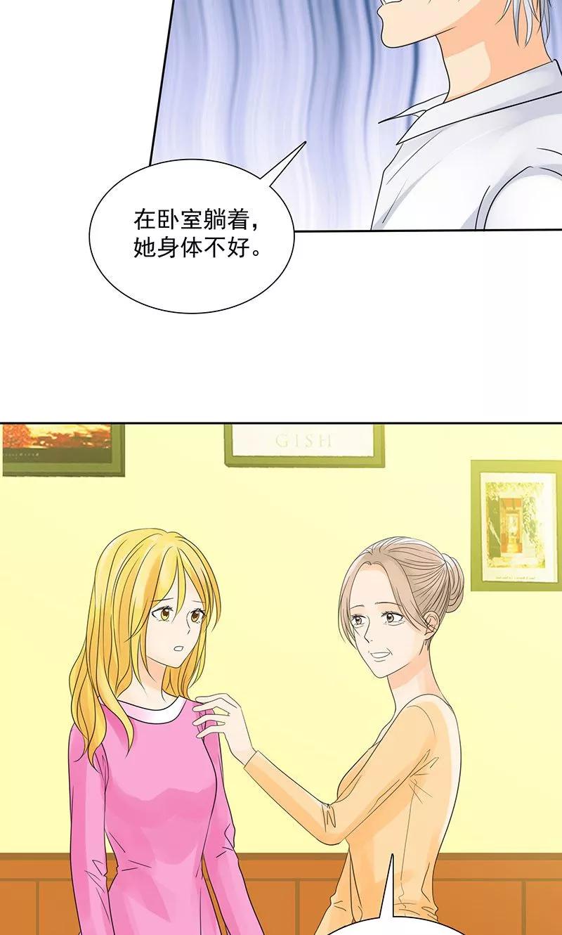 第84话这就是为人父母-如果从没爱过你-阿柯文化（第5张）