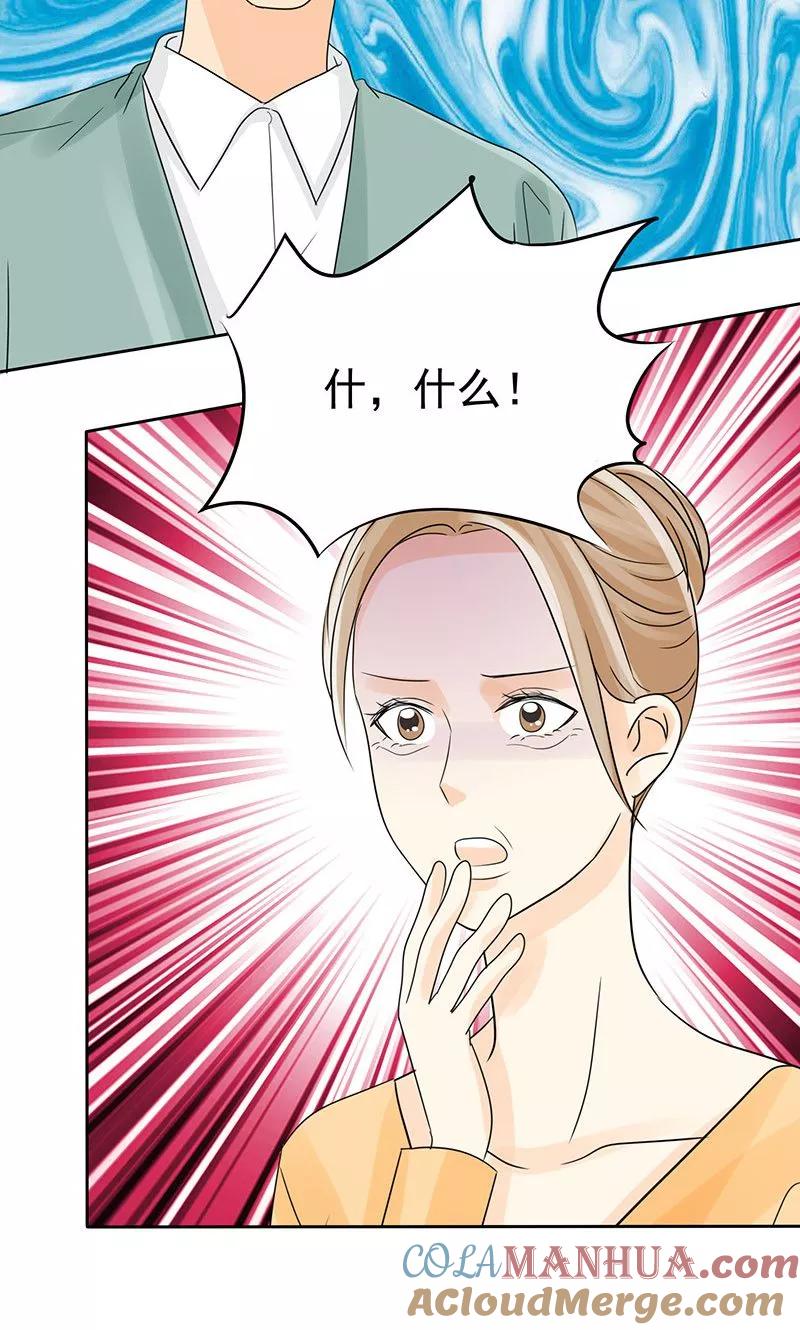 第85话安安有我来保护-如果从没爱过你-阿柯文化（第1张）