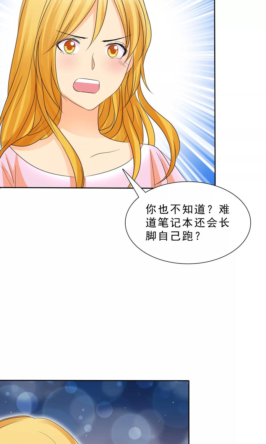 第86话你对我不公平！-如果从没爱过你-阿柯文化（第1张）