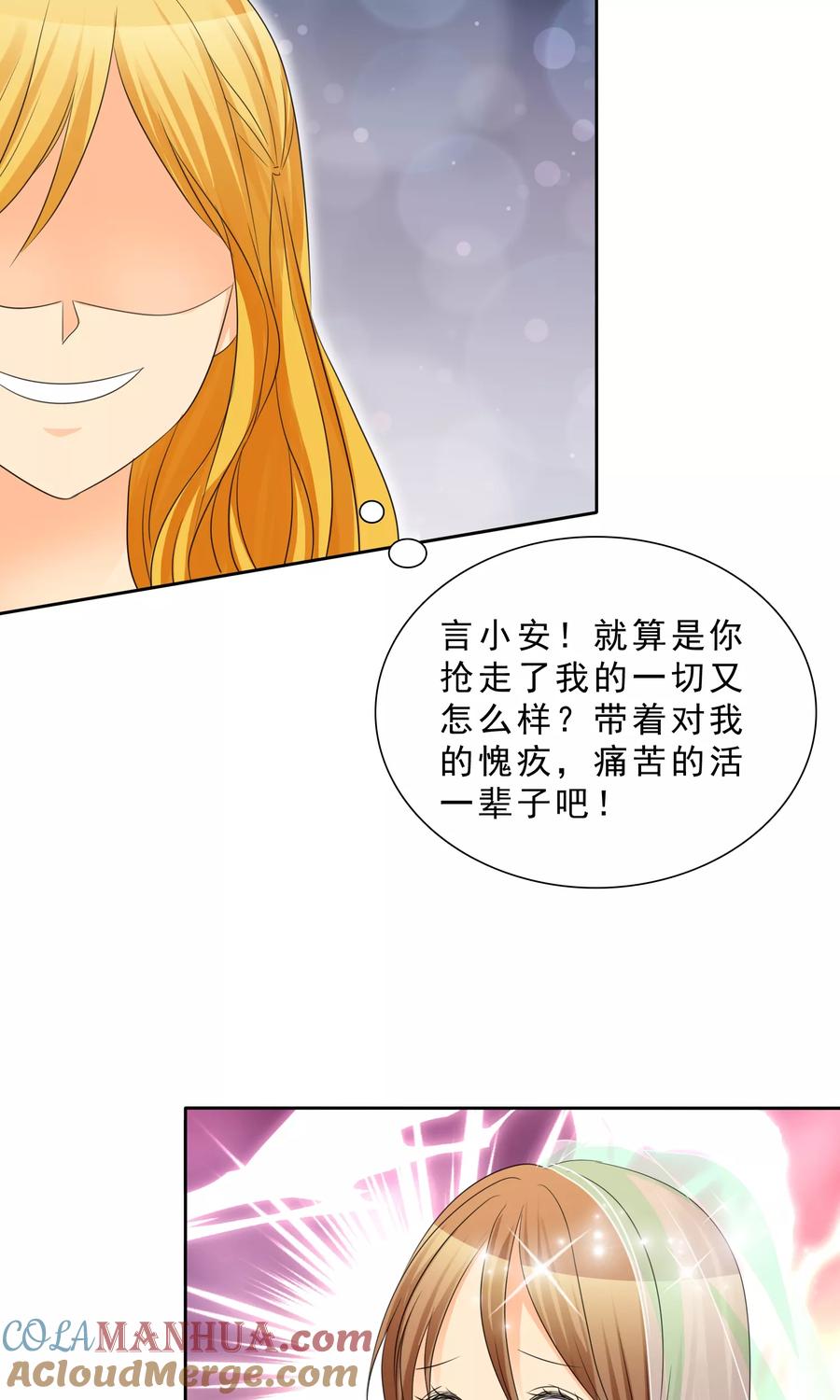第86话你对我不公平！-如果从没爱过你-阿柯文化（第2张）