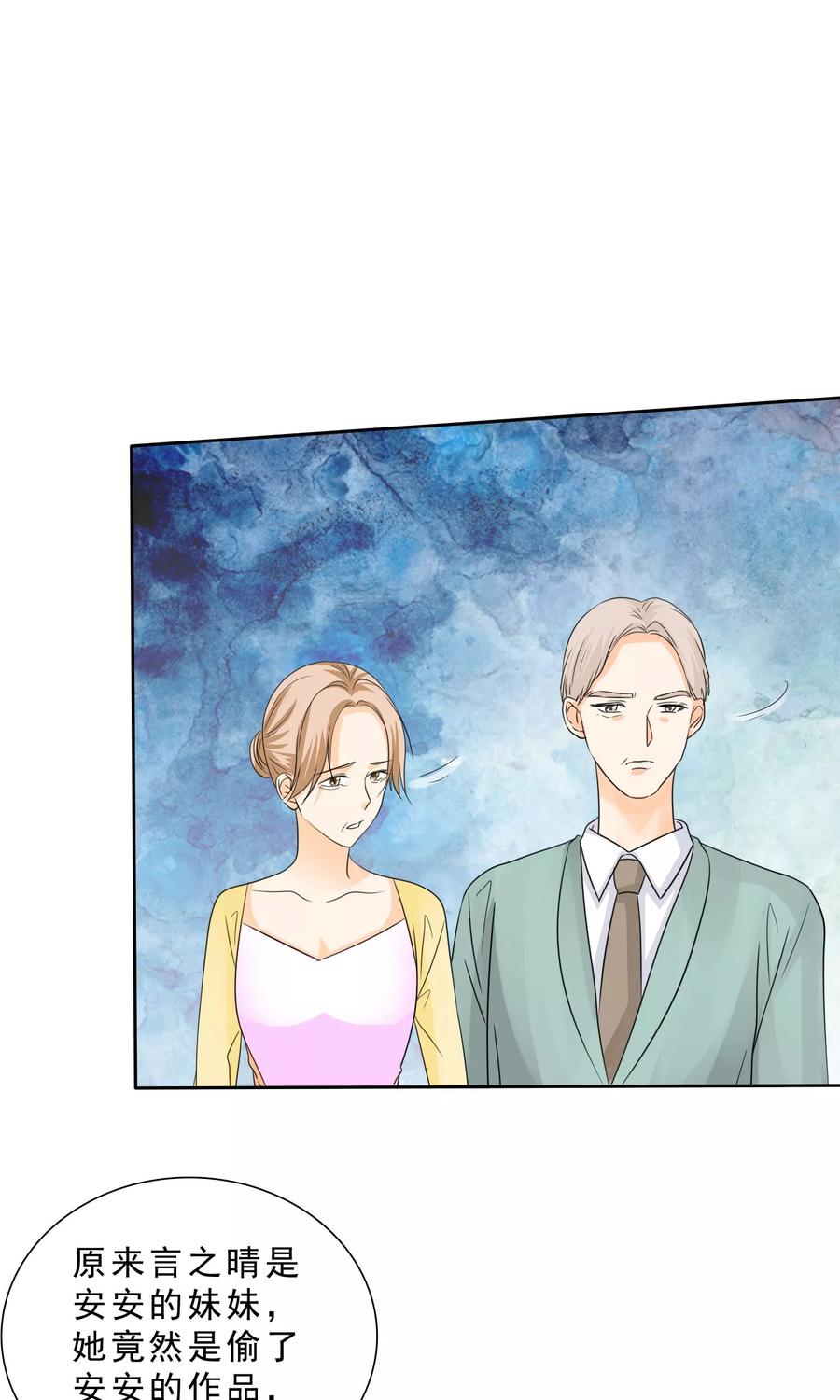 第87话我一定不会放过你们-如果从没爱过你-阿柯文化（第5张）