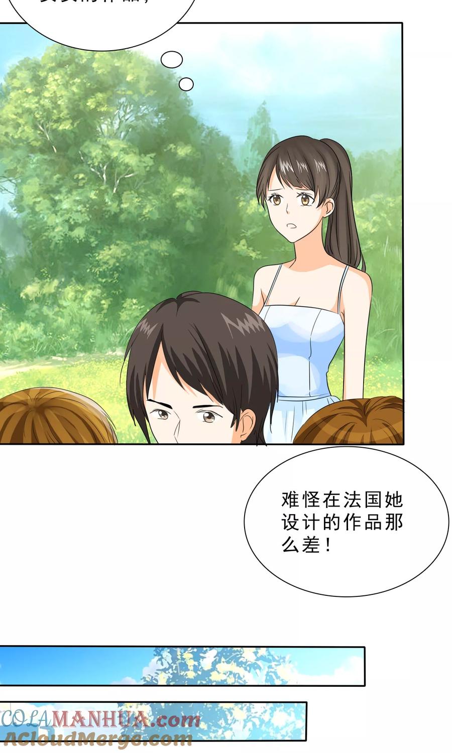 第87话我一定不会放过你们-如果从没爱过你-阿柯文化（第6张）