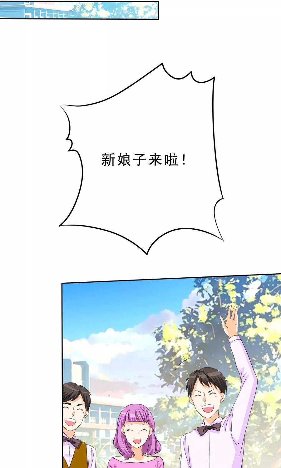 第87话我一定不会放过你们-如果从没爱过你-阿柯文化（第7张）