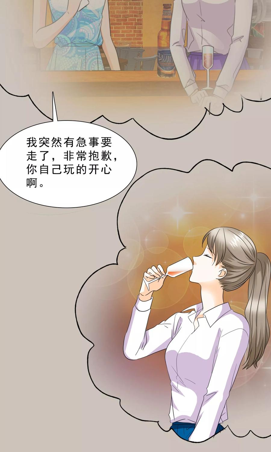 第88话我来抱孩子~-如果从没爱过你-阿柯文化（第3张）