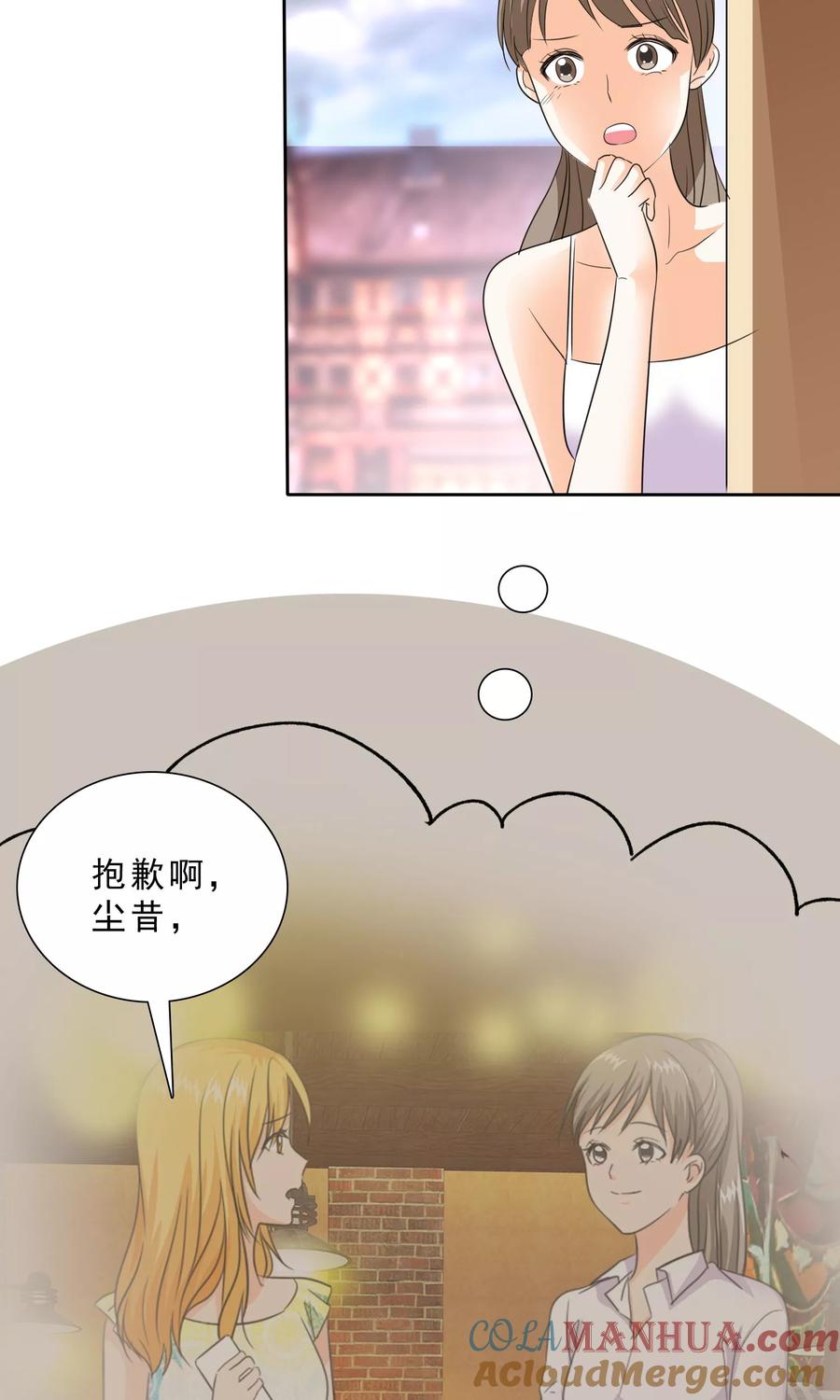 第88话我来抱孩子~-如果从没爱过你-阿柯文化（第2张）