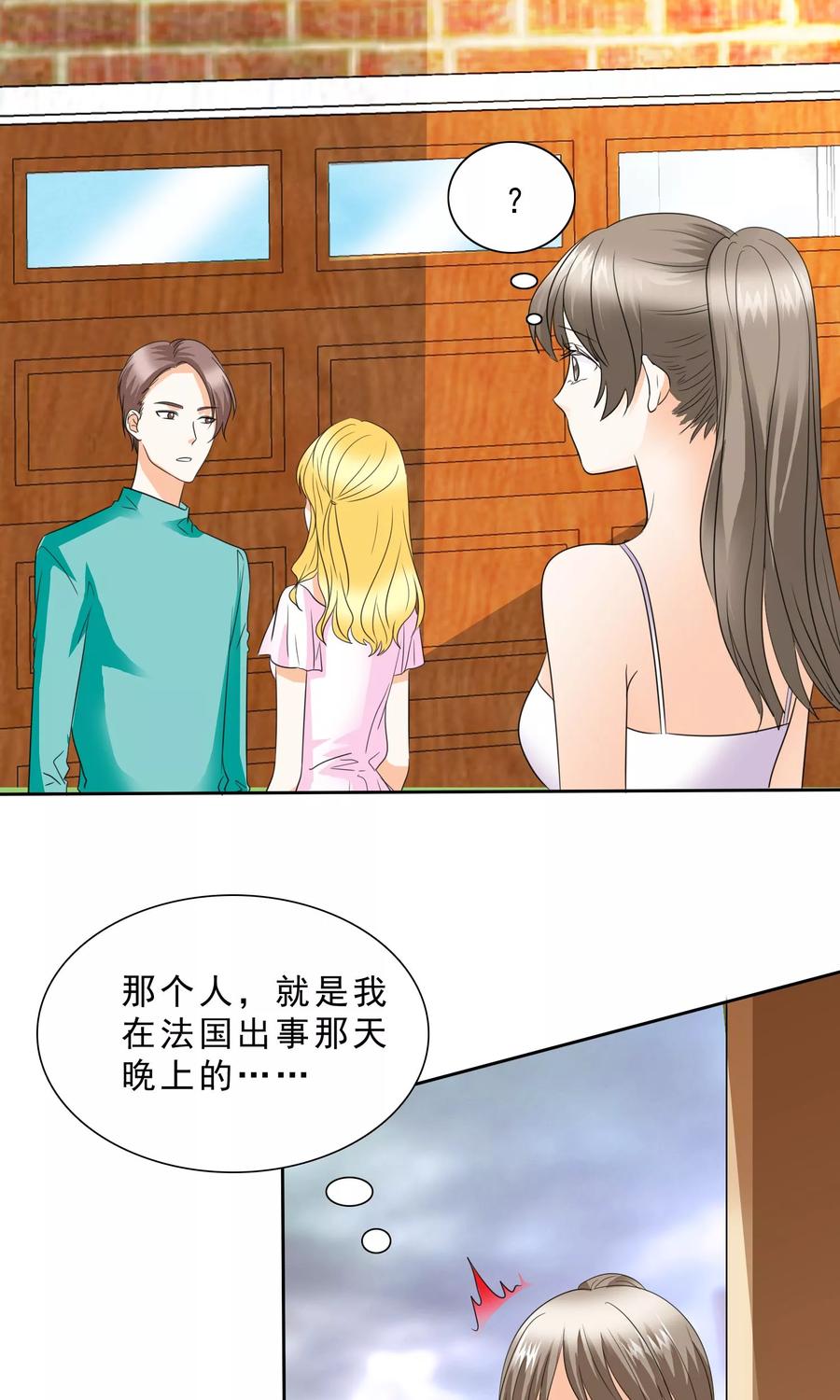 第88话我来抱孩子~-如果从没爱过你-阿柯文化（第1张）