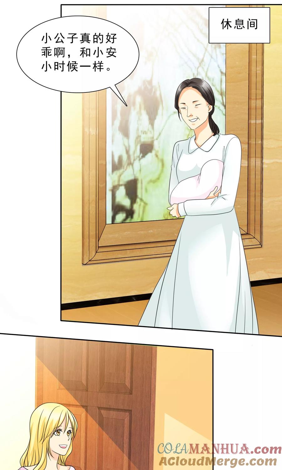 第88话我来抱孩子~-如果从没爱过你-阿柯文化（第8张）