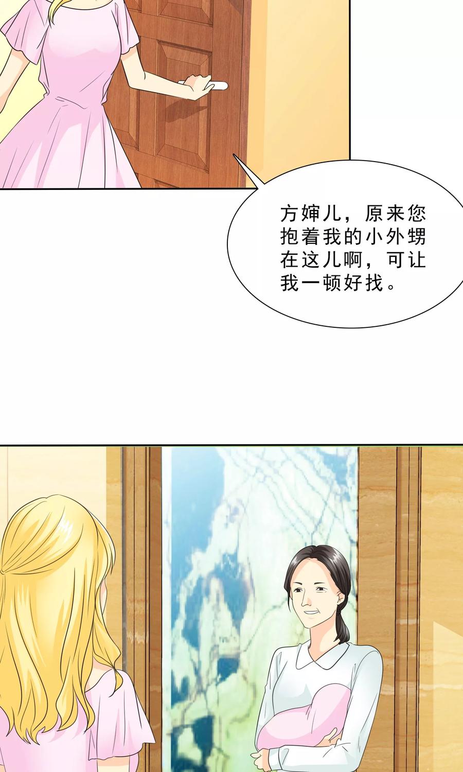 第88话我来抱孩子~-如果从没爱过你-阿柯文化（第9张）