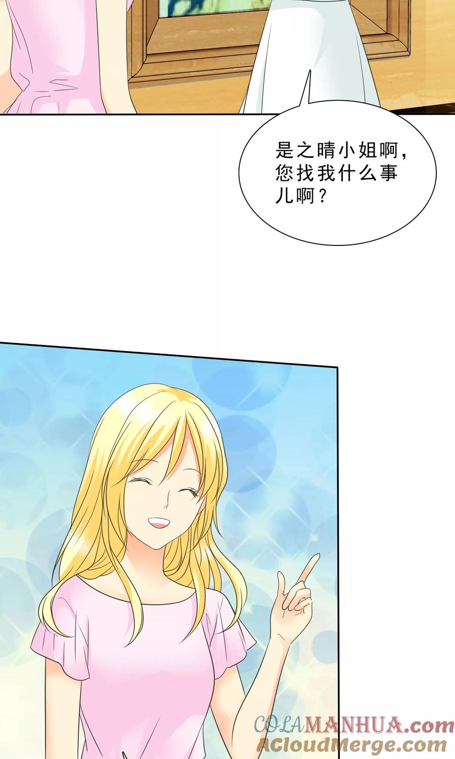 第88话我来抱孩子~-如果从没爱过你-阿柯文化（第10张）