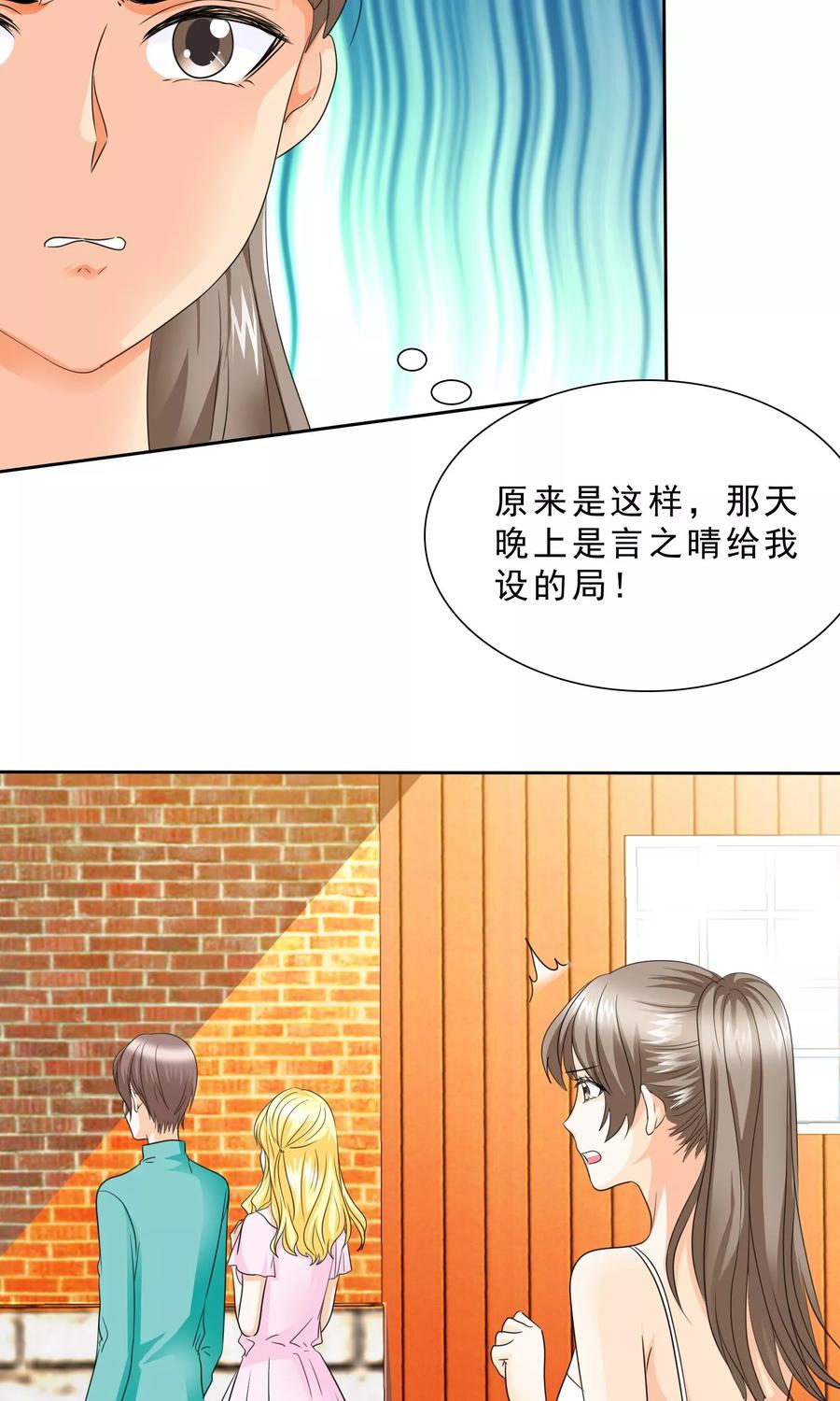 第88话我来抱孩子~-如果从没爱过你-阿柯文化（第5张）