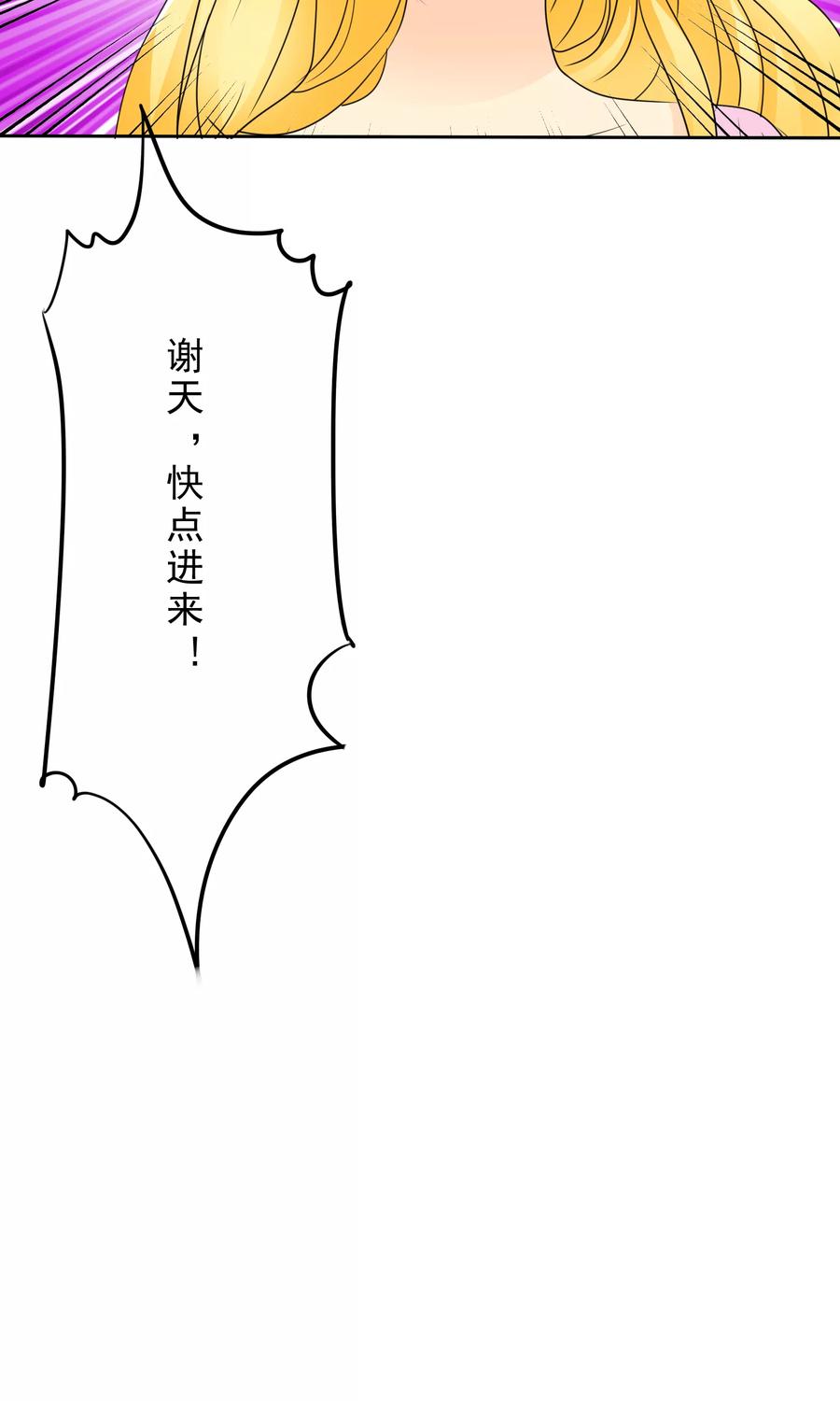 第89话孩子被抢！-如果从没爱过你-阿柯文化（第2张）
