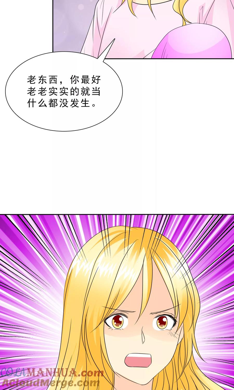 第89话孩子被抢！-如果从没爱过你-阿柯文化（第1张）