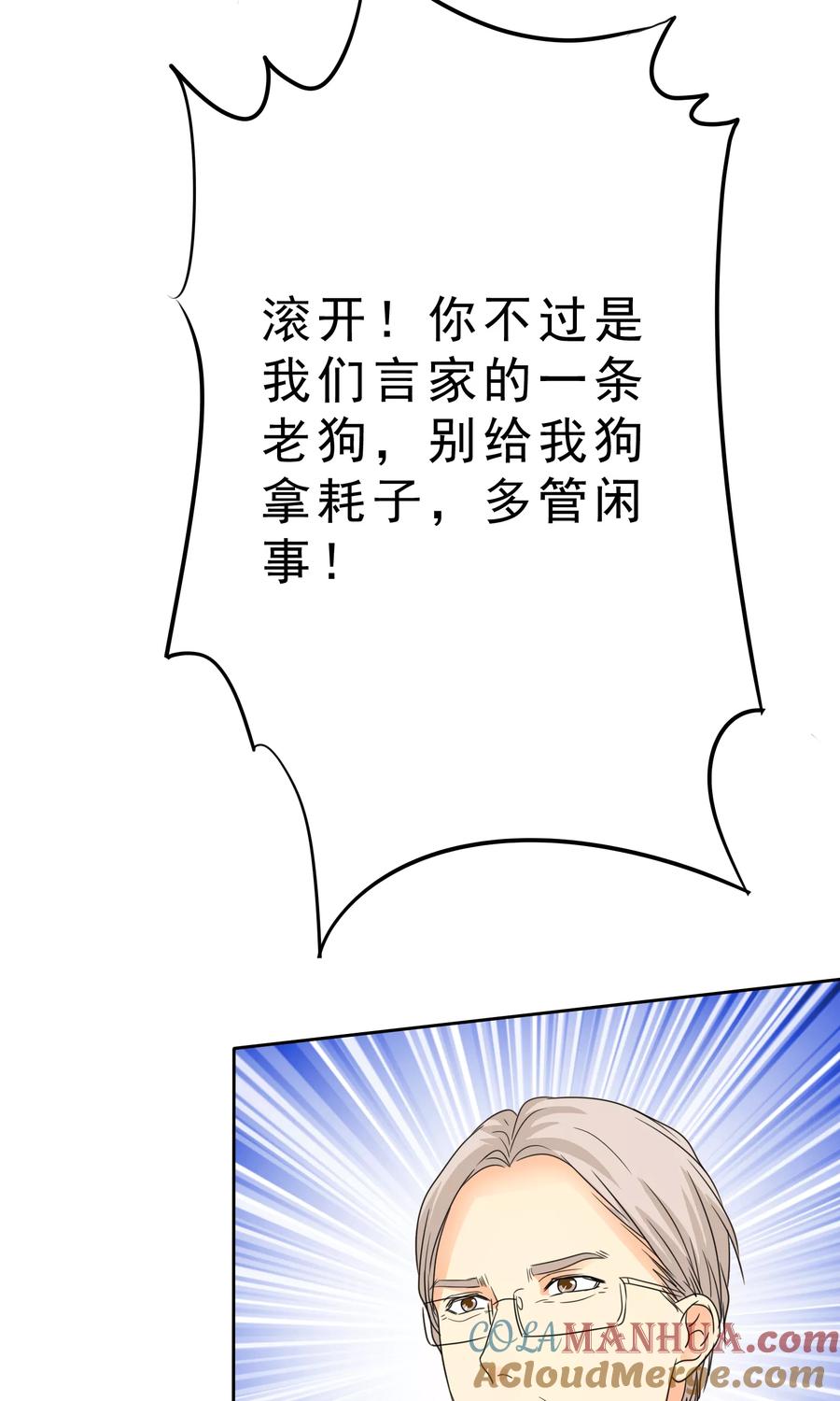 第89话孩子被抢！-如果从没爱过你-阿柯文化（第5张）
