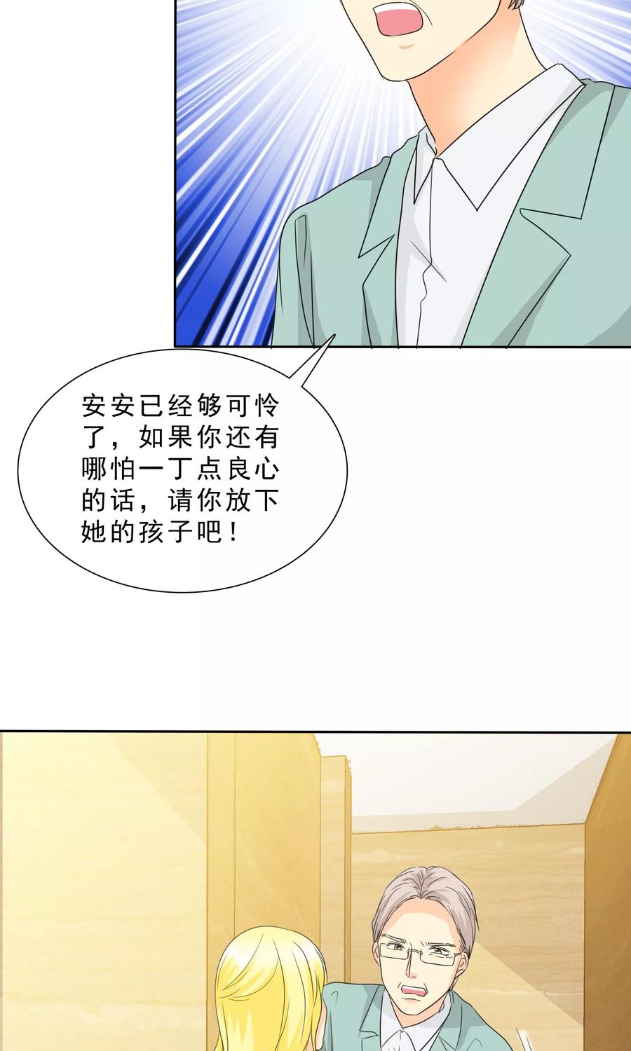 第89话孩子被抢！-如果从没爱过你-阿柯文化（第6张）