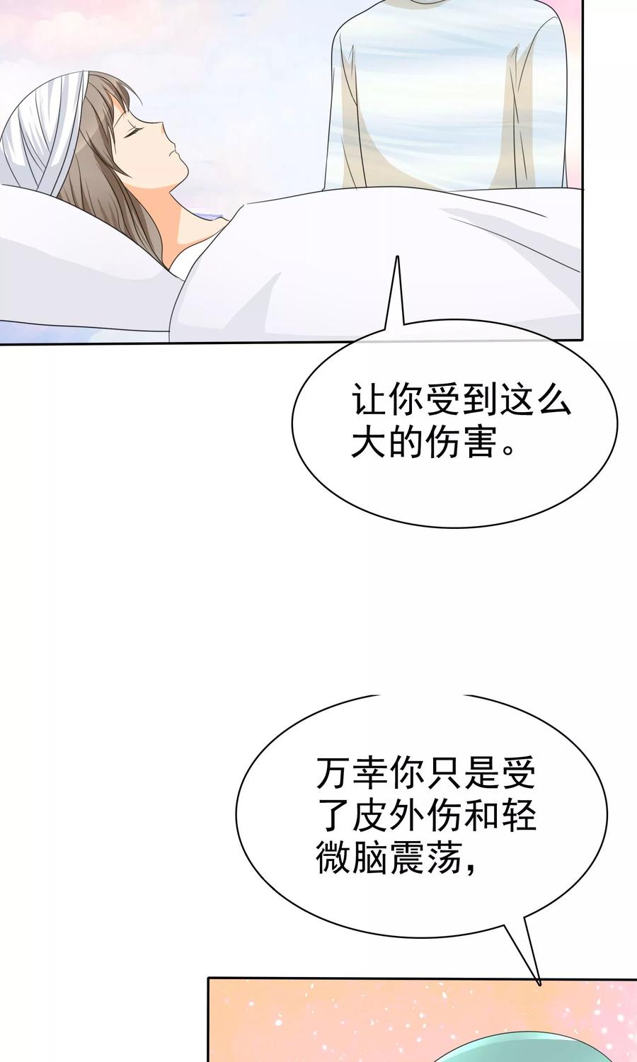第90话我和你们一起去！-如果从没爱过你-阿柯文化（第3张）