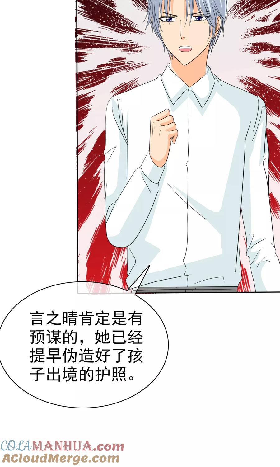 第90话我和你们一起去！-如果从没爱过你-阿柯文化（第10张）