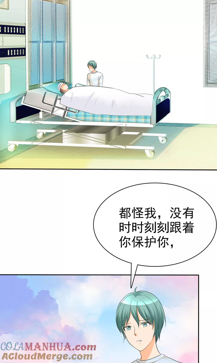 第90话我和你们一起去！-如果从没爱过你-阿柯文化（第2张）