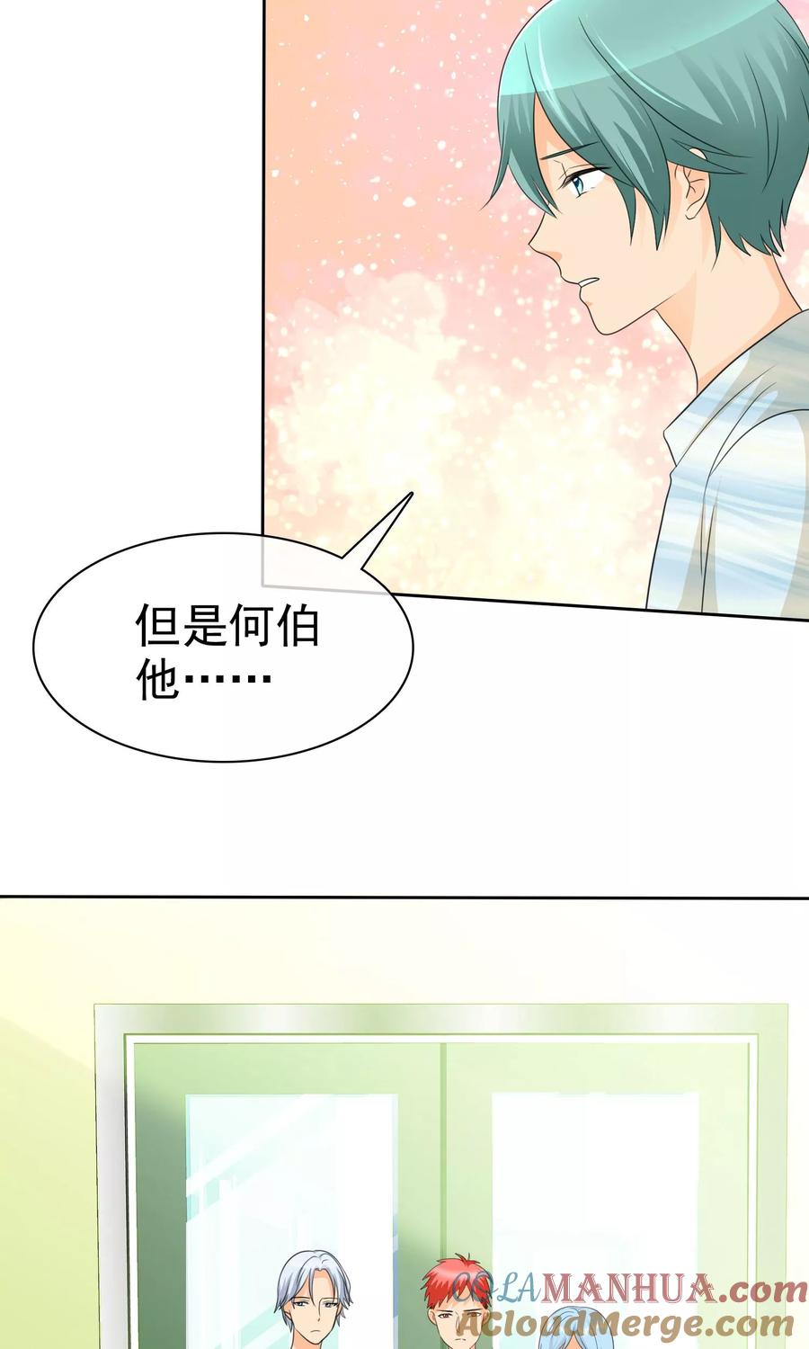第90话我和你们一起去！-如果从没爱过你-阿柯文化（第4张）