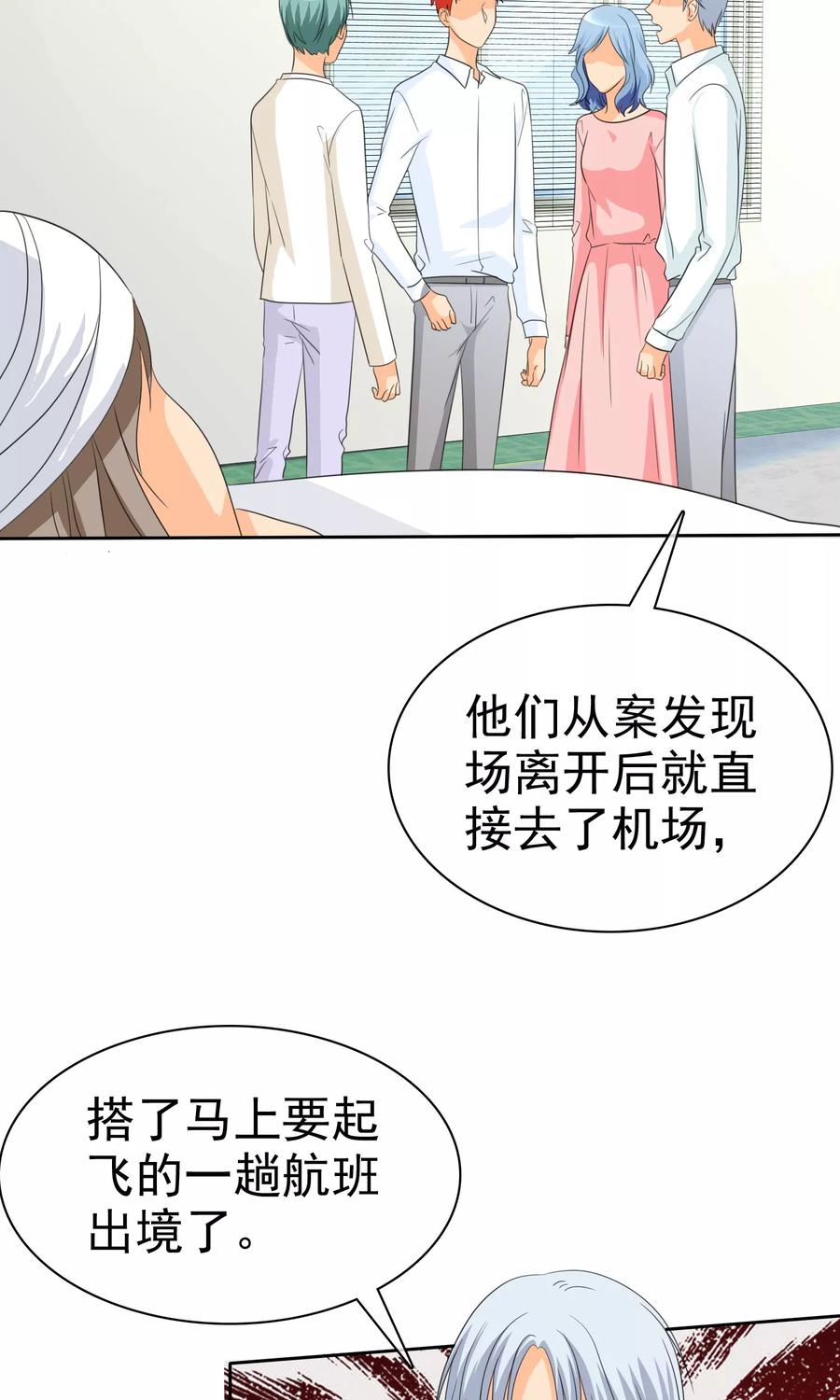 第90话我和你们一起去！-如果从没爱过你-阿柯文化（第9张）
