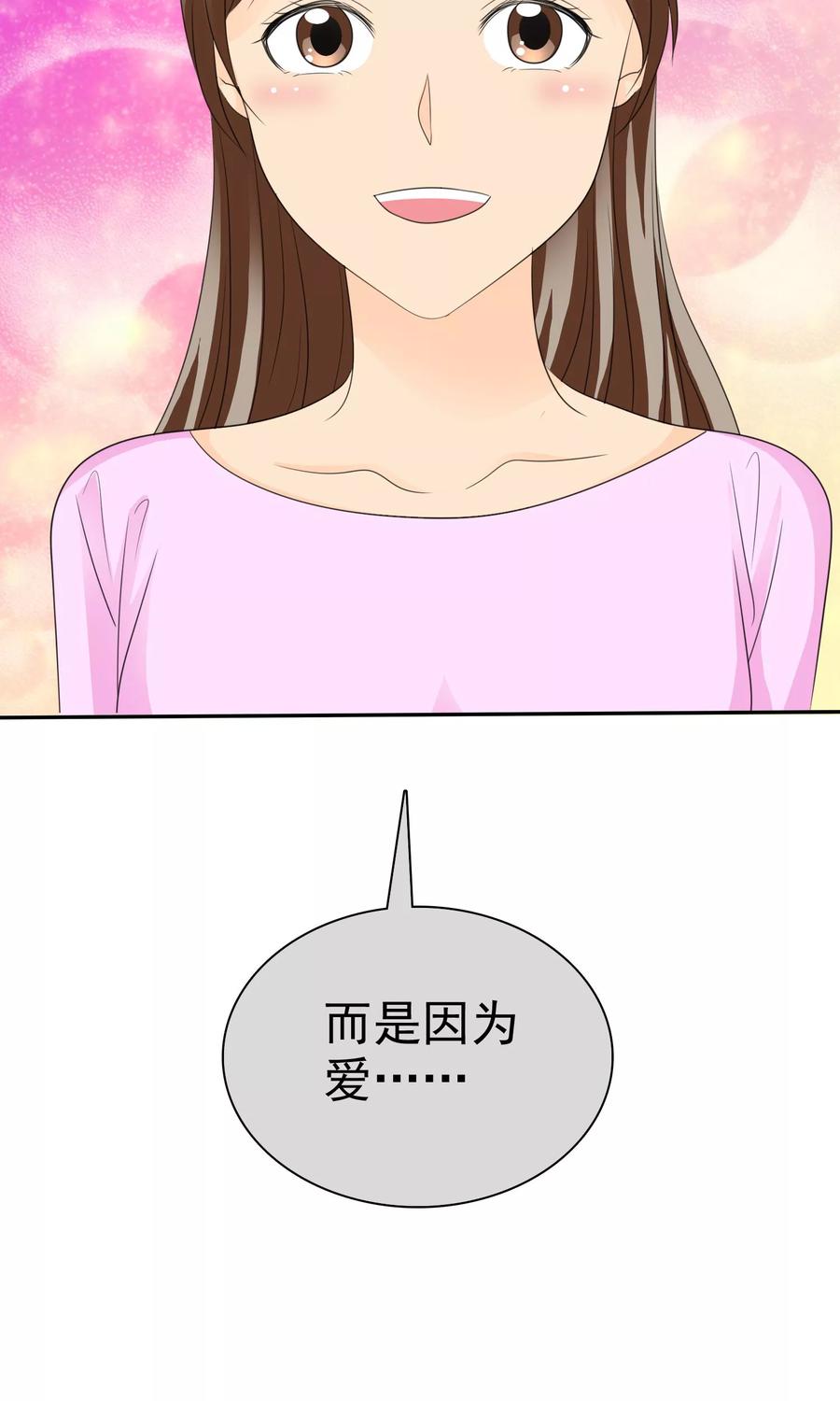 第92话我的孩子，拜托各位了！-如果从没爱过你-阿柯文化（第2张）