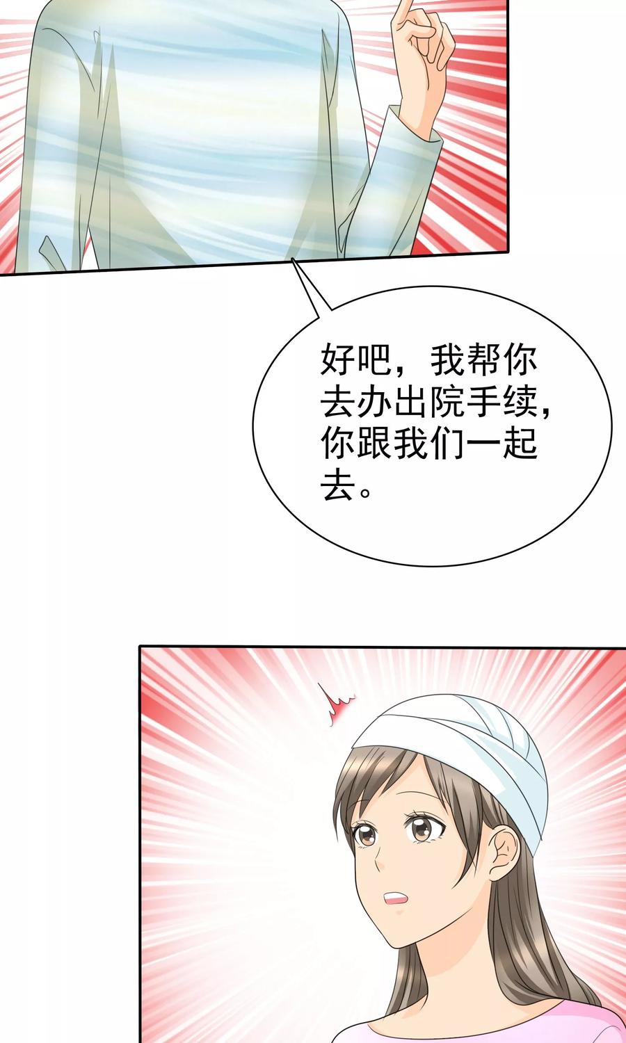 第92话我的孩子，拜托各位了！-如果从没爱过你-阿柯文化（第4张）
