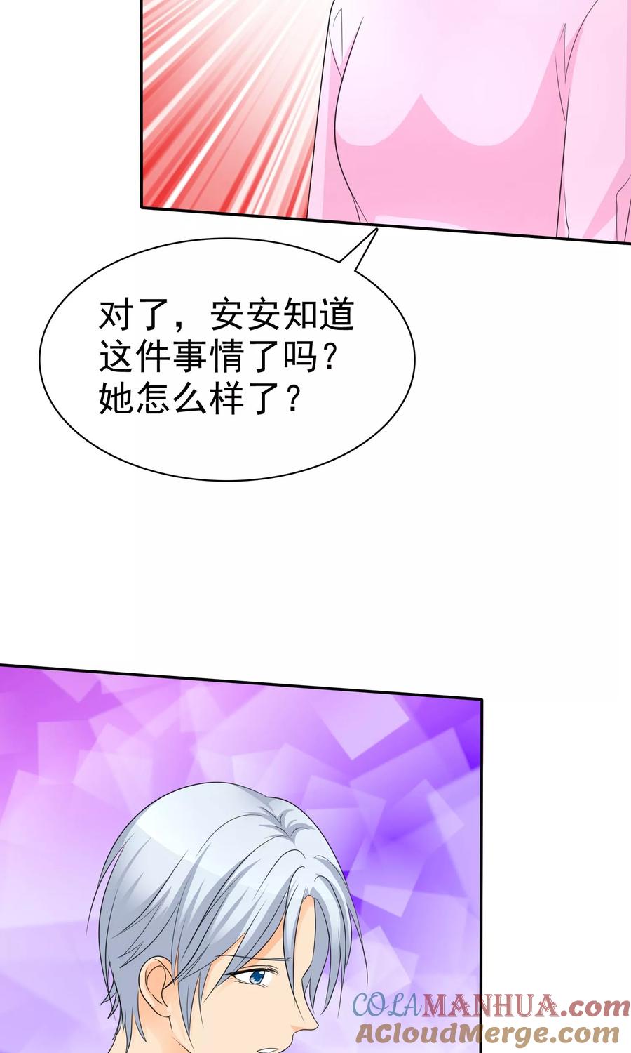第92话我的孩子，拜托各位了！-如果从没爱过你-阿柯文化（第5张）