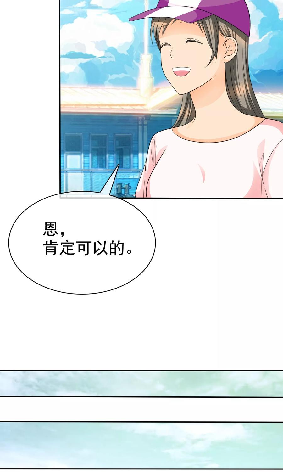 第93话他们都是猪!-如果从没爱过你-阿柯文化（第5张）