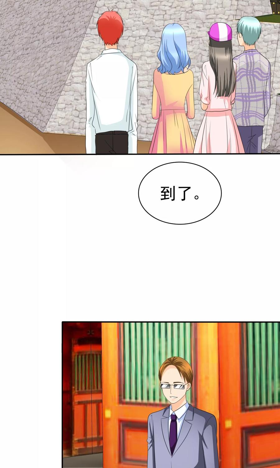 第94话安安情况不妙-如果从没爱过你-阿柯文化（第3张）