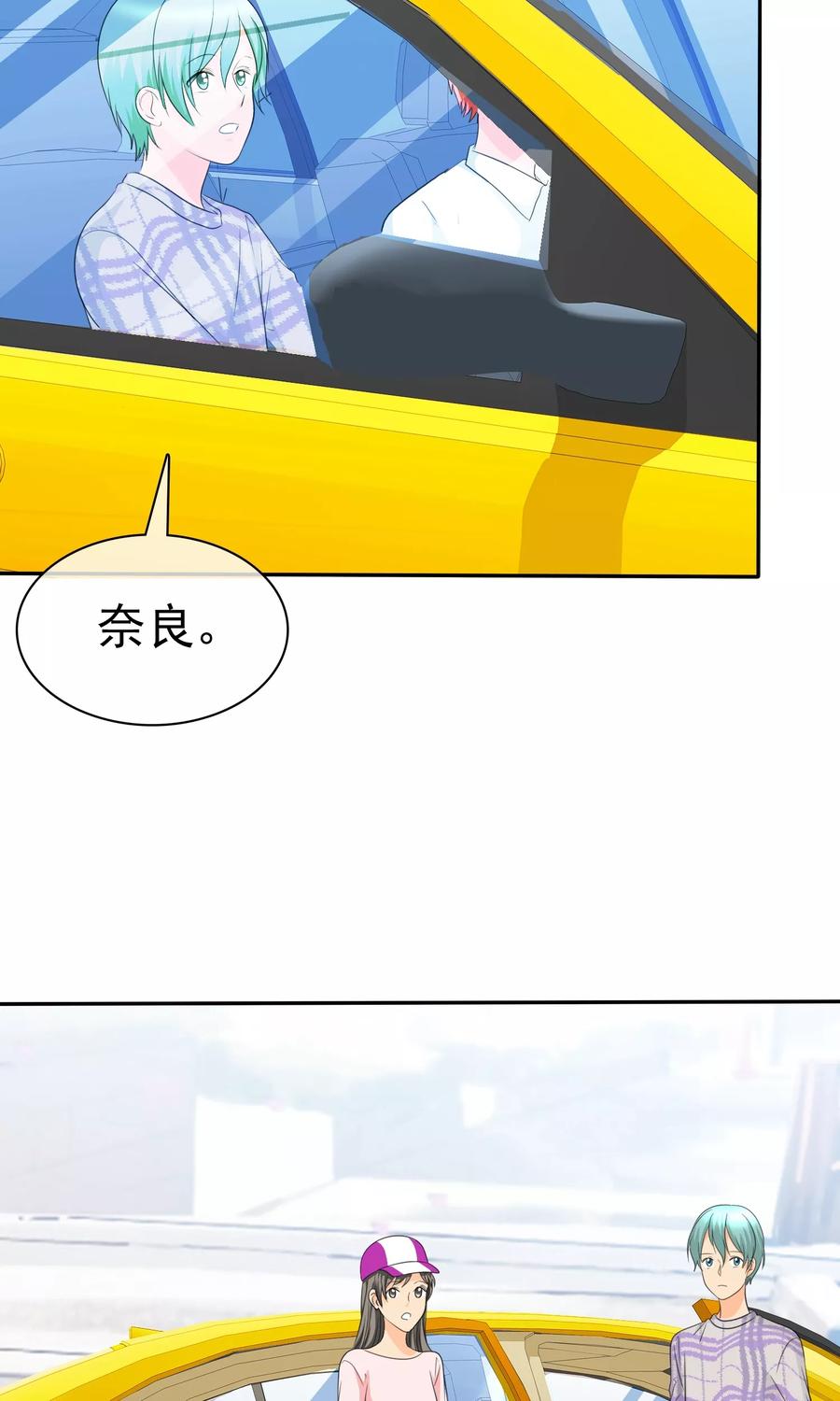 第94话安安情况不妙-如果从没爱过你-阿柯文化（第1张）