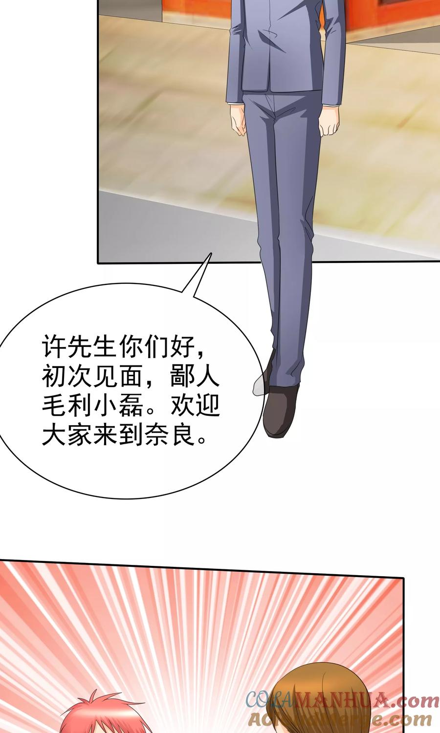 第94话安安情况不妙-如果从没爱过你-阿柯文化（第4张）