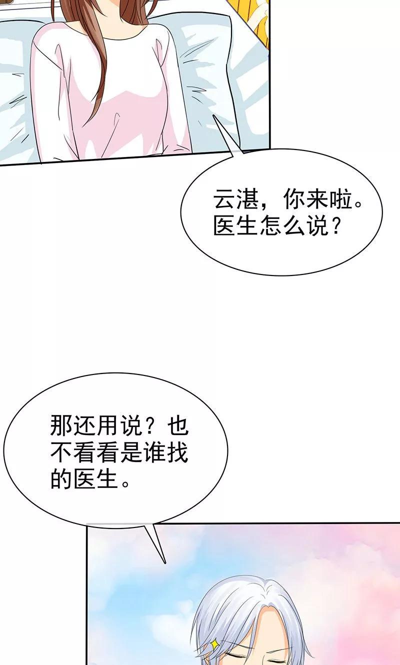第95话陆云湛！我成年了！-如果从没爱过你-阿柯文化（第9张）