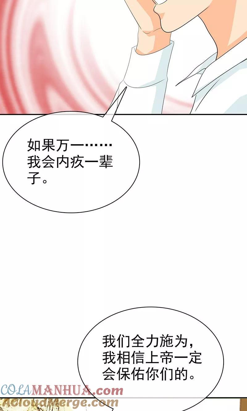 第95话陆云湛！我成年了！-如果从没爱过你-阿柯文化（第2张）