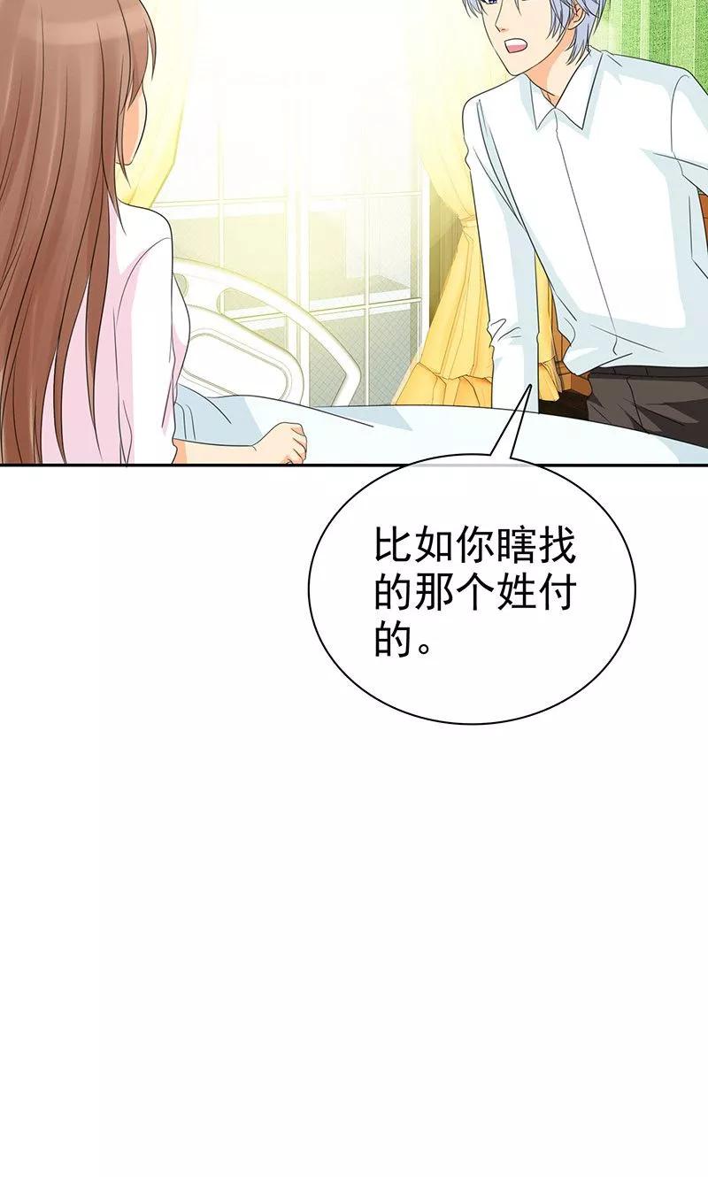 第95话陆云湛！我成年了！-如果从没爱过你-阿柯文化（第11张）