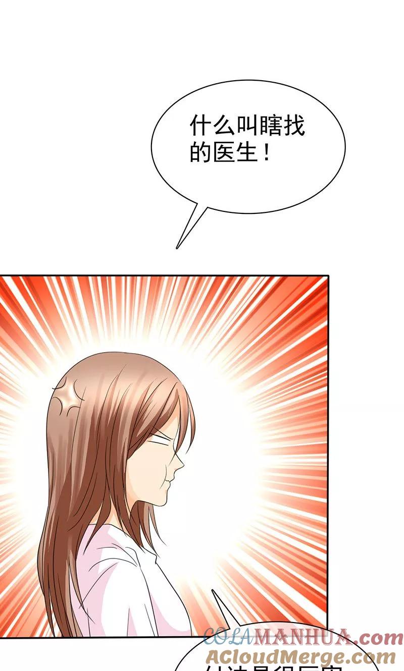 第95话陆云湛！我成年了！-如果从没爱过你-阿柯文化（第12张）