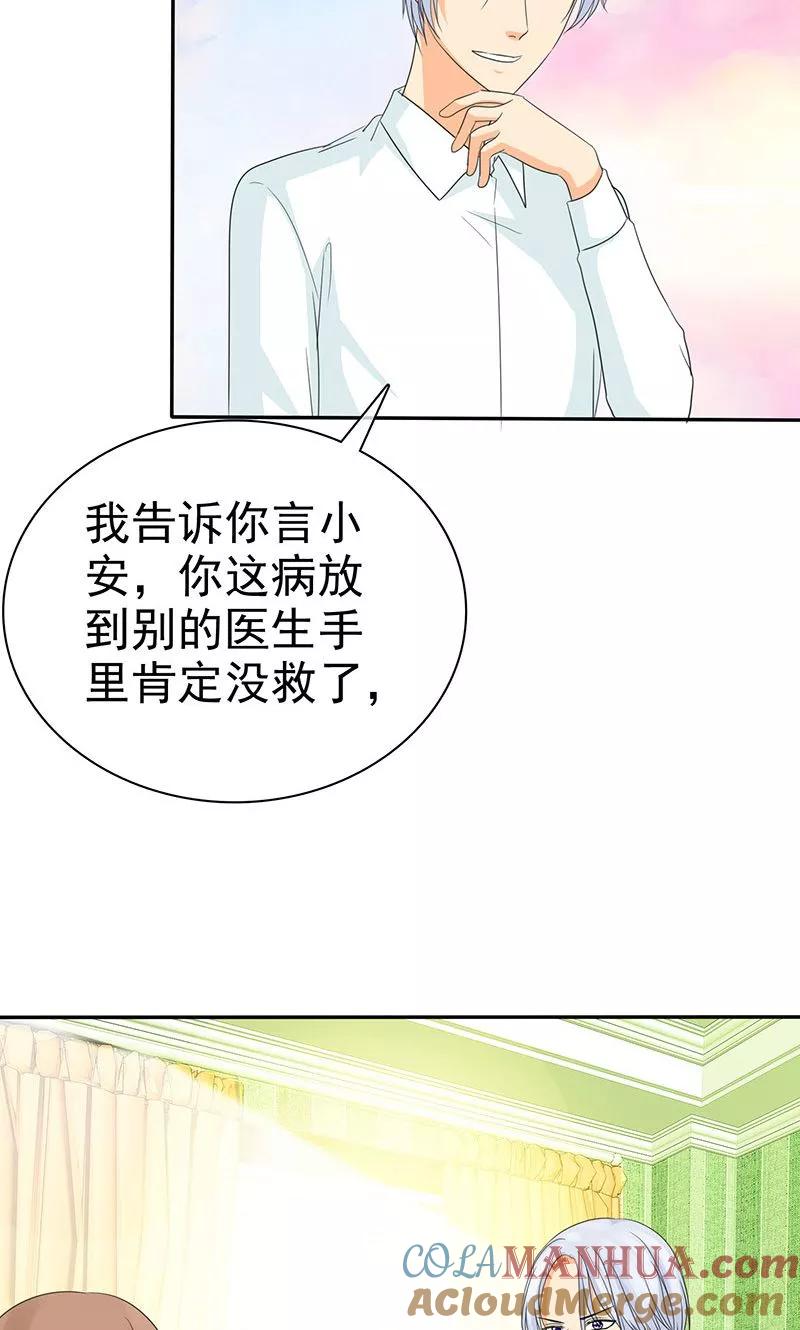 第95话陆云湛！我成年了！-如果从没爱过你-阿柯文化（第10张）