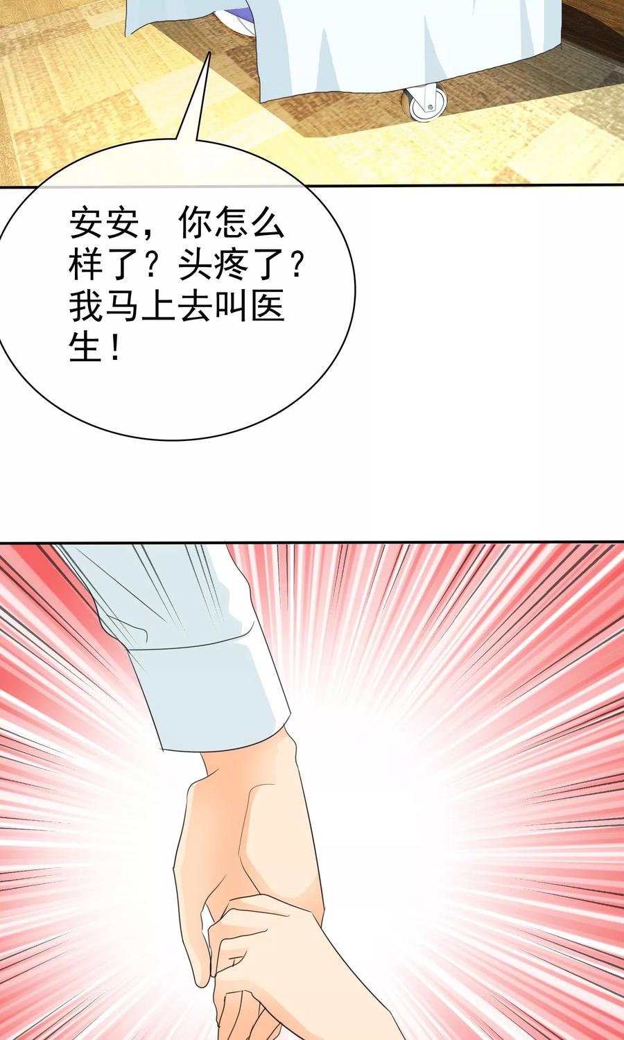 第96话男人好难~-如果从没爱过你-阿柯文化（第7张）