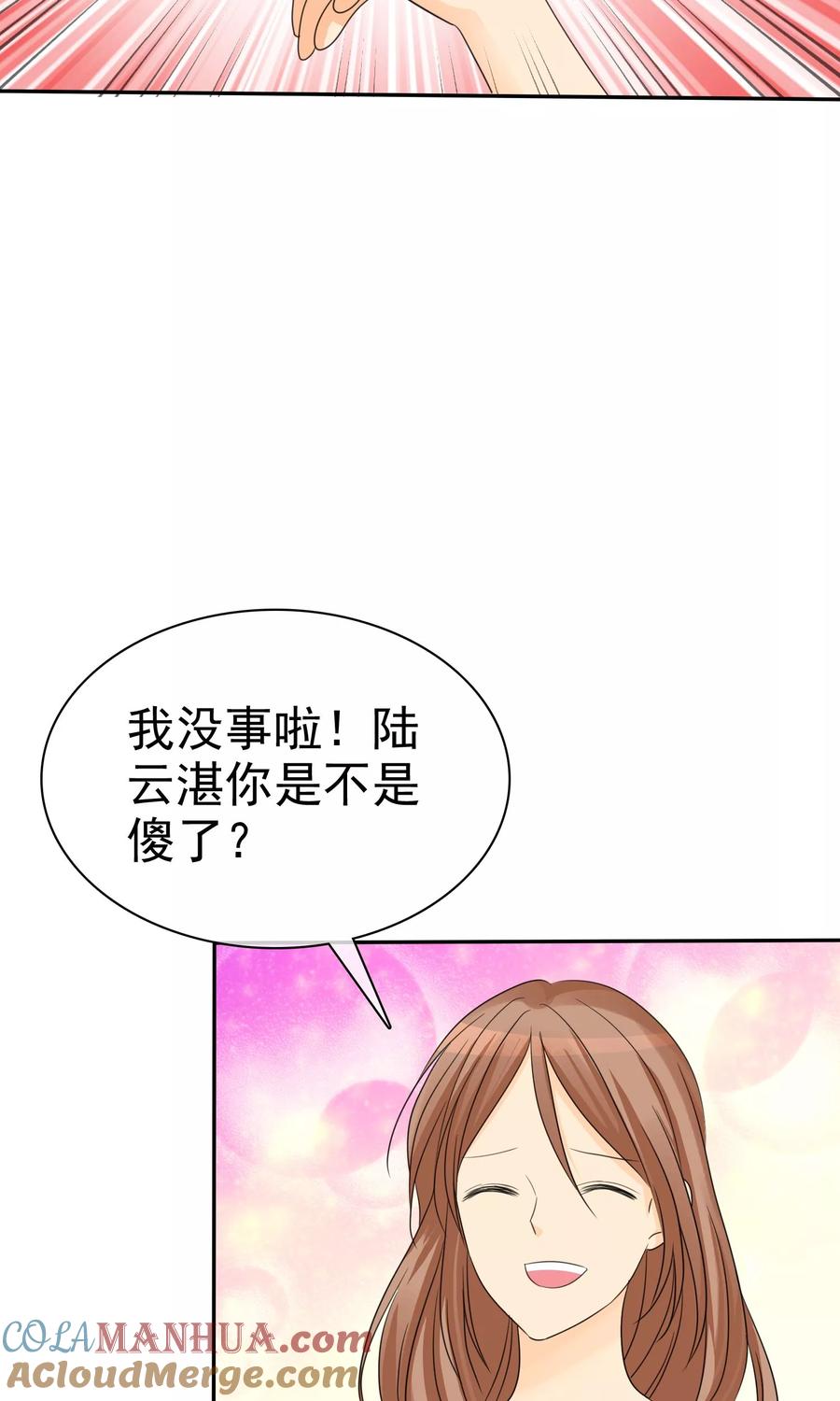 第96话男人好难~-如果从没爱过你-阿柯文化（第8张）