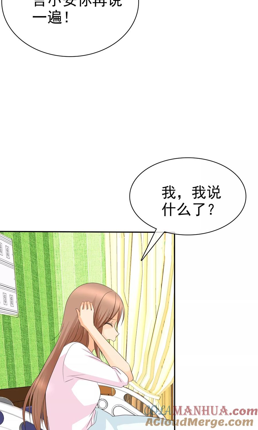 第96话男人好难~-如果从没爱过你-阿柯文化（第4张）