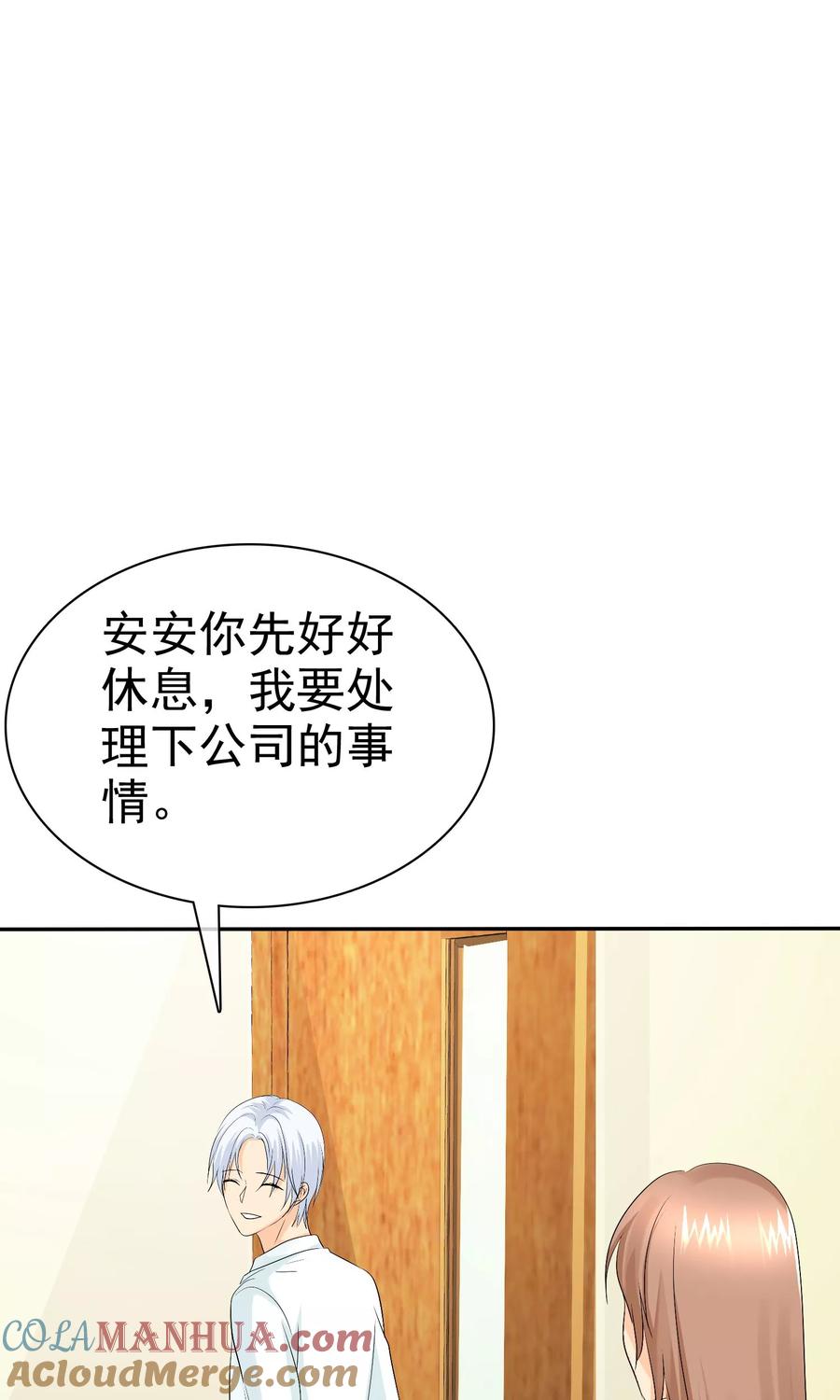 第96话男人好难~-如果从没爱过你-阿柯文化（第16张）