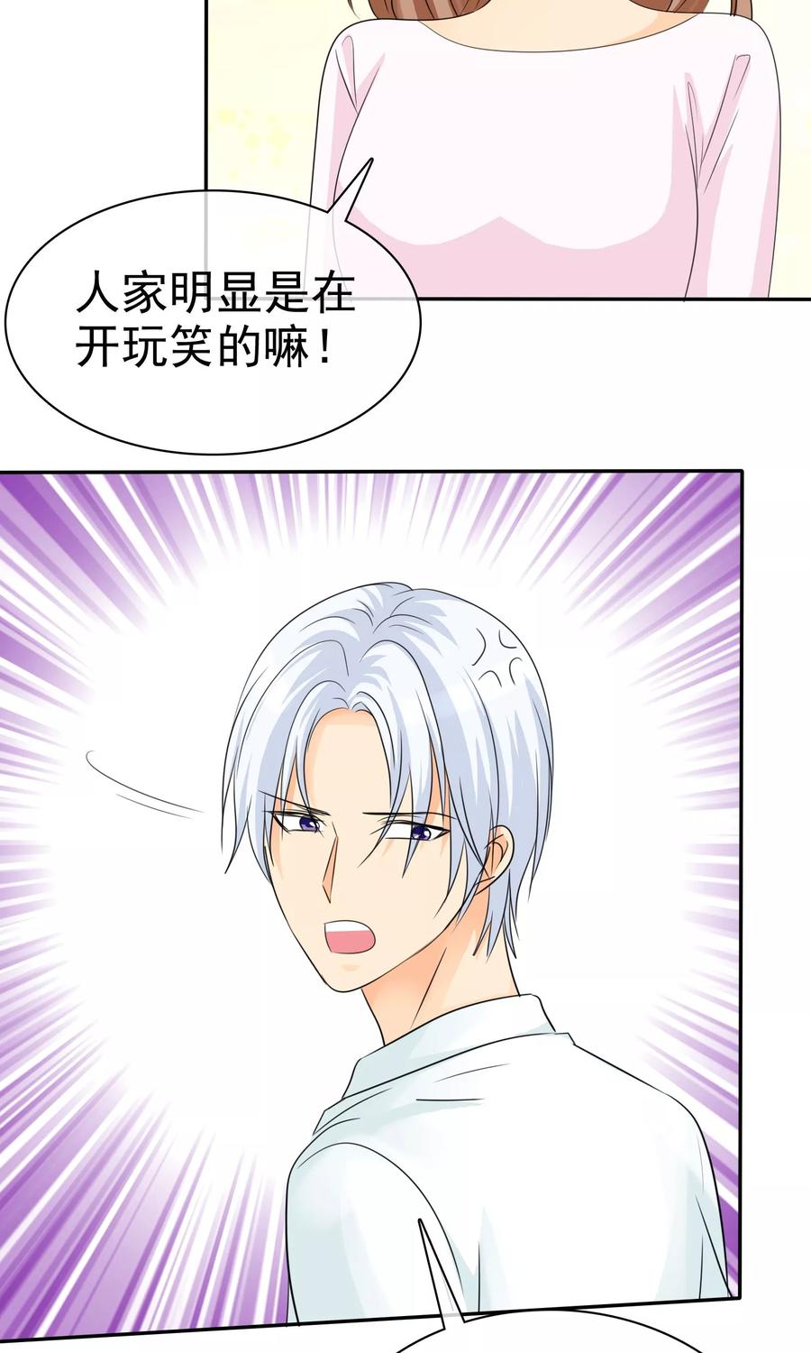 第96话男人好难~-如果从没爱过你-阿柯文化（第9张）