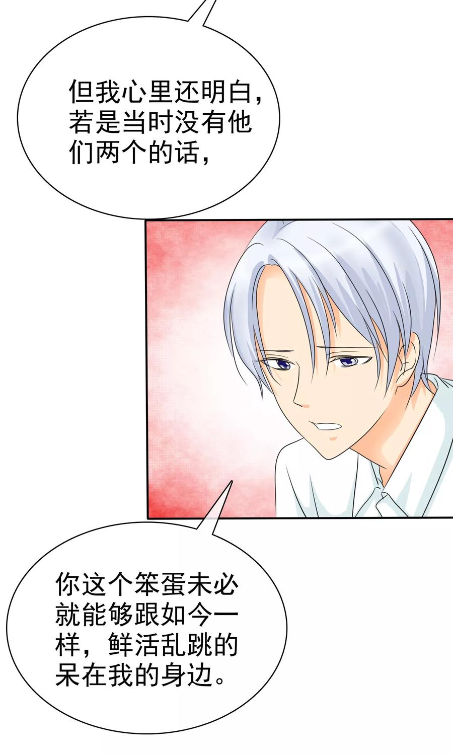 第96话男人好难~-如果从没爱过你-阿柯文化（第1张）