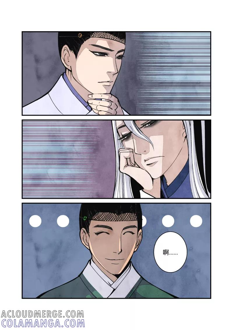 第53话闹鬼篇-流言蜚语（上）-花样公公-有妖气（第2张）