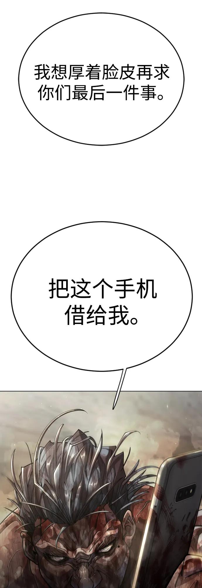 [第二季]第101话-超人的时代-Supp（第107张）