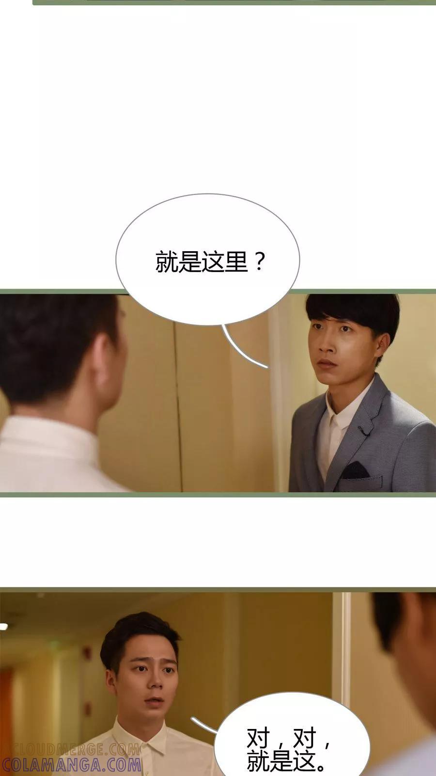 第31话-指染成婚（真人版）-剧能玩（第7张）