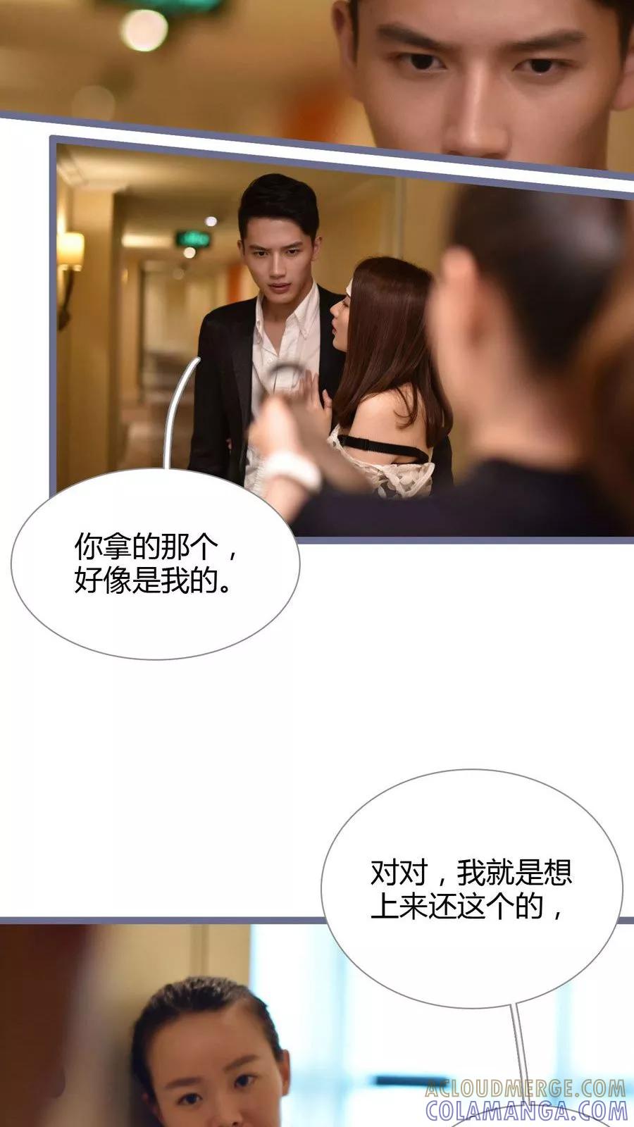 第31话-指染成婚（真人版）-剧能玩（第3张）