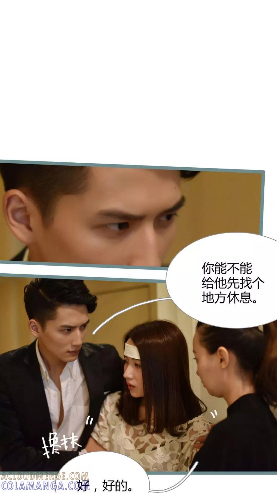 第31话-指染成婚（真人版）-剧能玩（第5张）