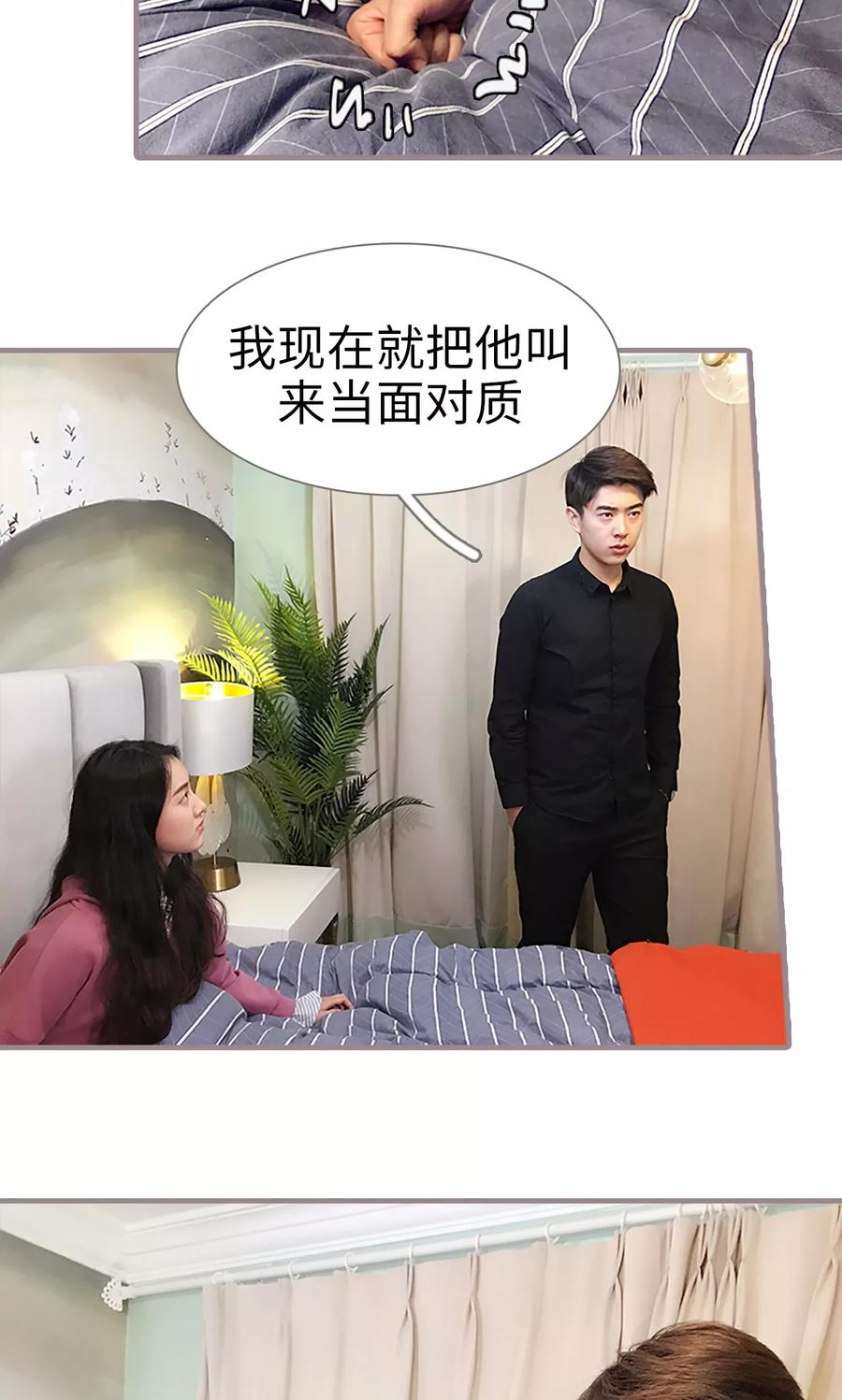 第46话-日久必婚-剧能玩（第18张）