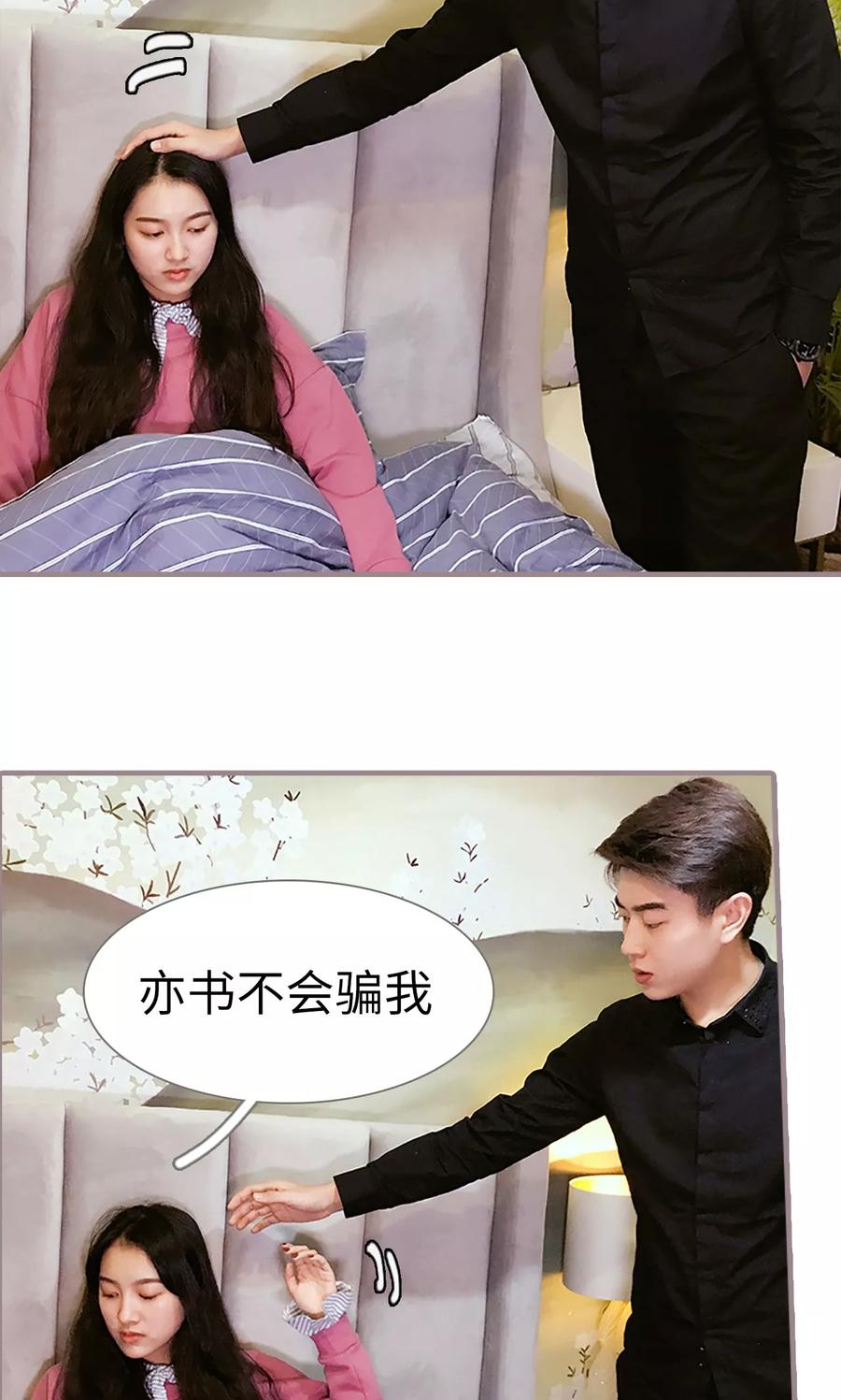 第46话-日久必婚-剧能玩（第14张）